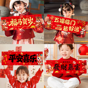2026马年幼儿园新年元旦装饰手持小横幅拍照道具氛围场景布置条幅
