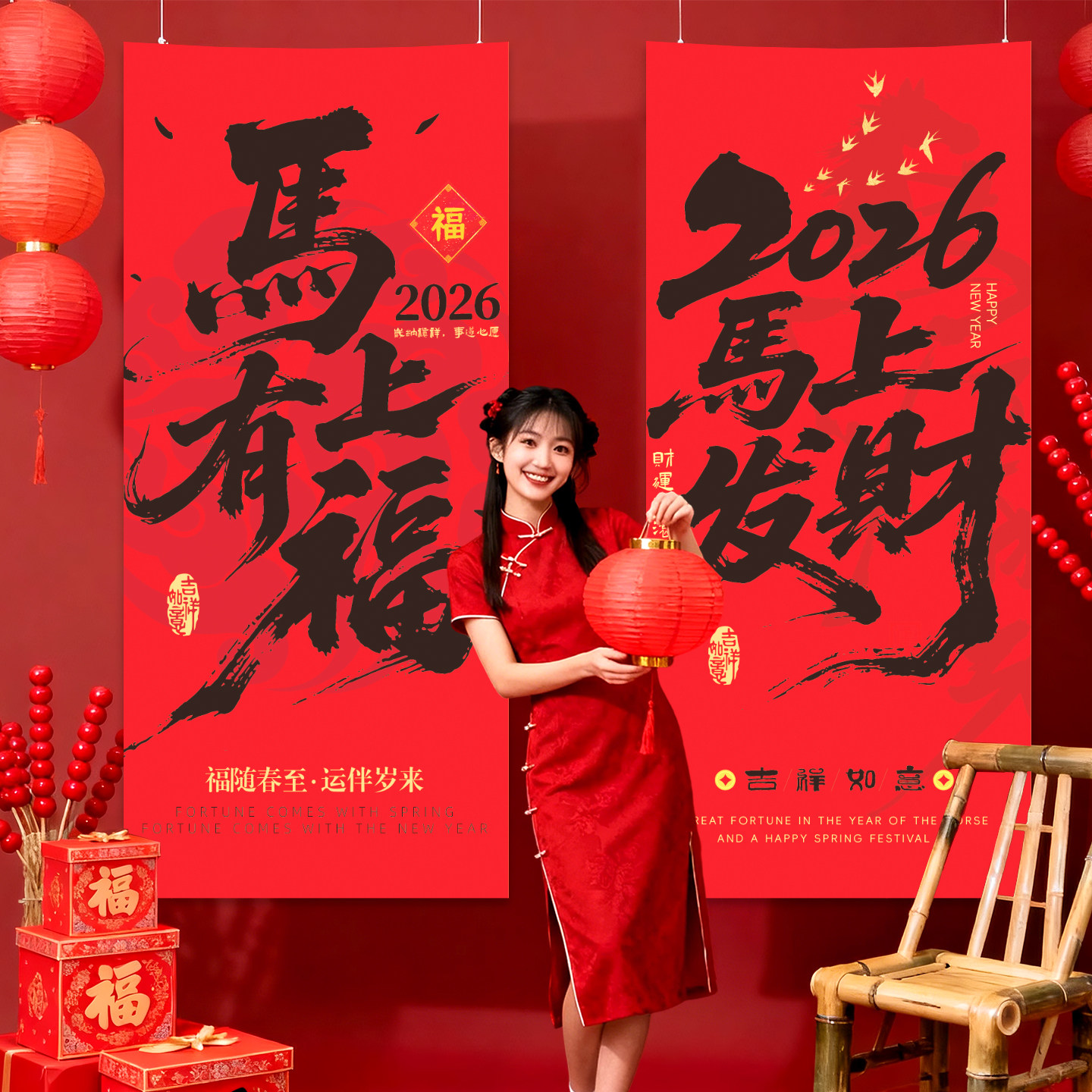 2026新年马年大吉条幅挂布背景墙商场公司团建年会餐饮店装饰横幅,节庆用品/礼品,节日装扮用品,淘宝优惠券,粉丝福利购,淘宝优惠卷