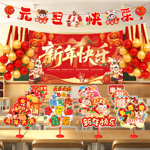 2026新年元旦幼儿园教室班级氛围布置黑板墙背景墙氛围装饰品气球
