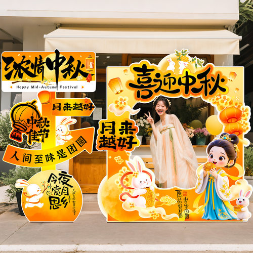 国庆节场景氛围装饰品迎宾拍照