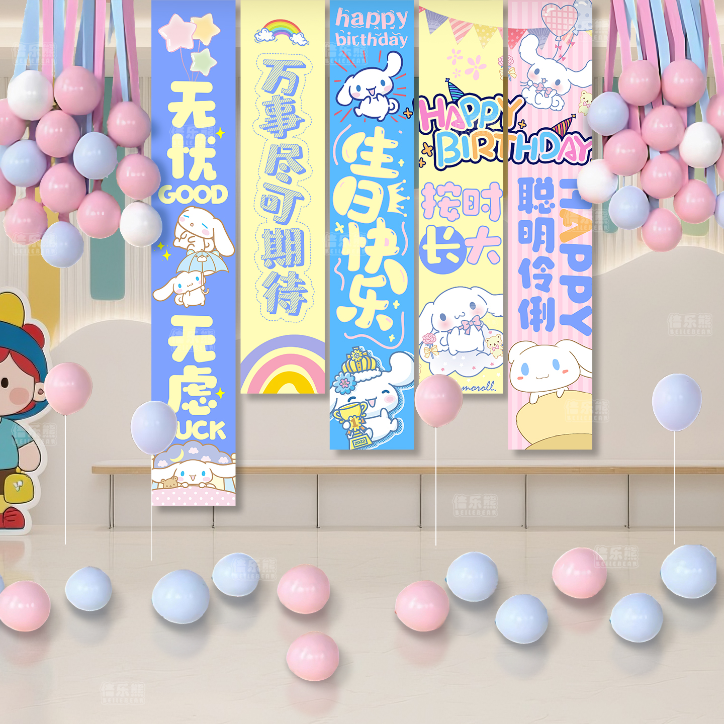 玉桂狗大耳狗生日儿童气球布置装饰品条幅挂布场景装扮背景墙酒店