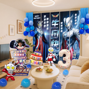 奥特曼生日主题气球挂布背景墙吊饰迎宾牌酒店餐厅装饰品布置派对