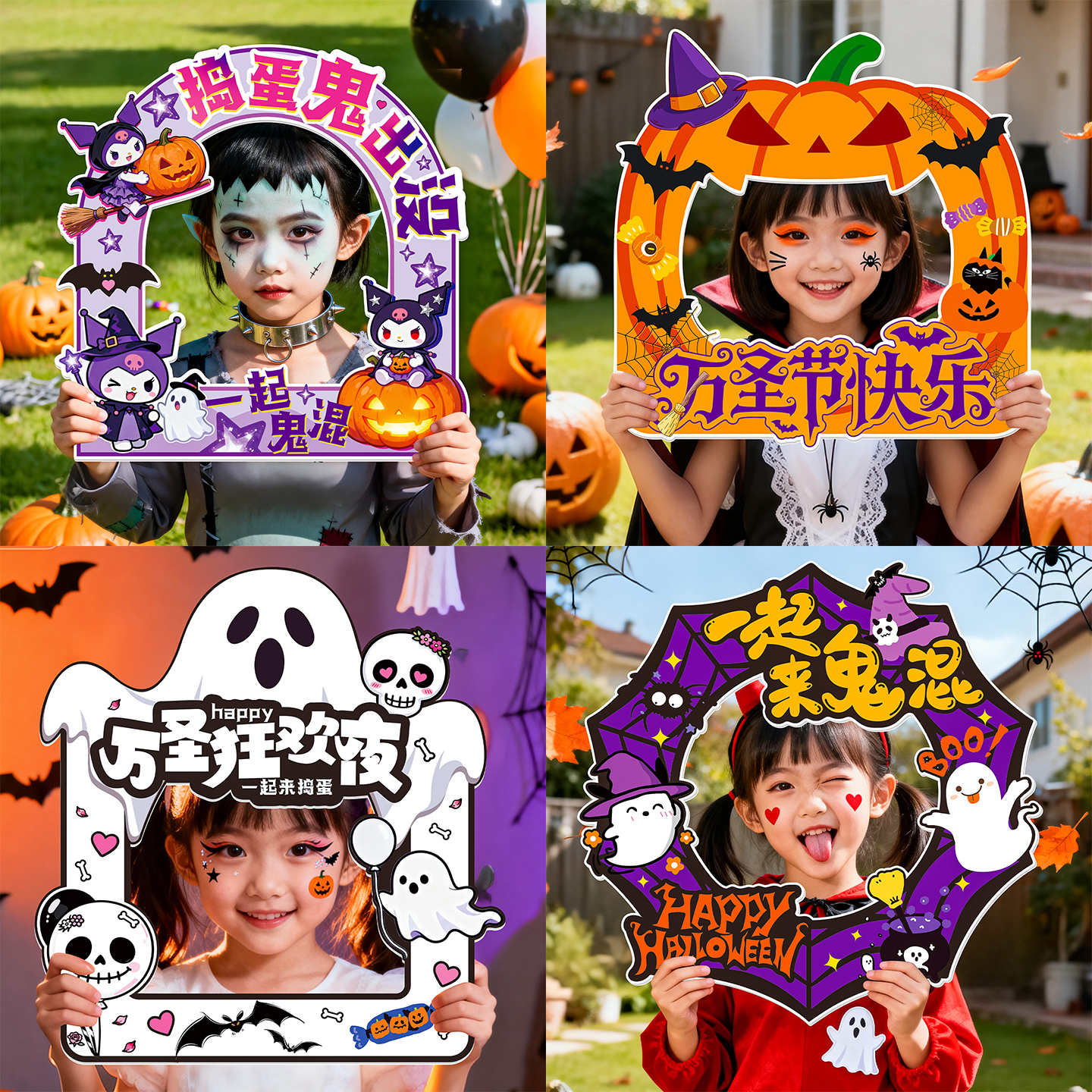 万圣节拍照相框手持道具kt板布置