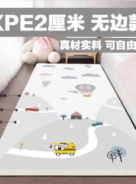 XPE标准2厘米婴儿童床边爬行垫无包边可以自由裁剪隔凉防潮冬季垫