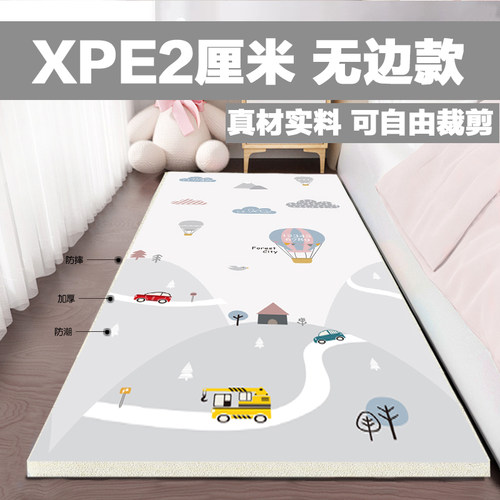 XPE标准2厘米婴儿童无边床边垫