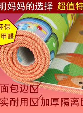 儿童爬爬垫卧室无味隔凉防热加厚家用婴儿爬行垫防潮地板垫泡沫垫