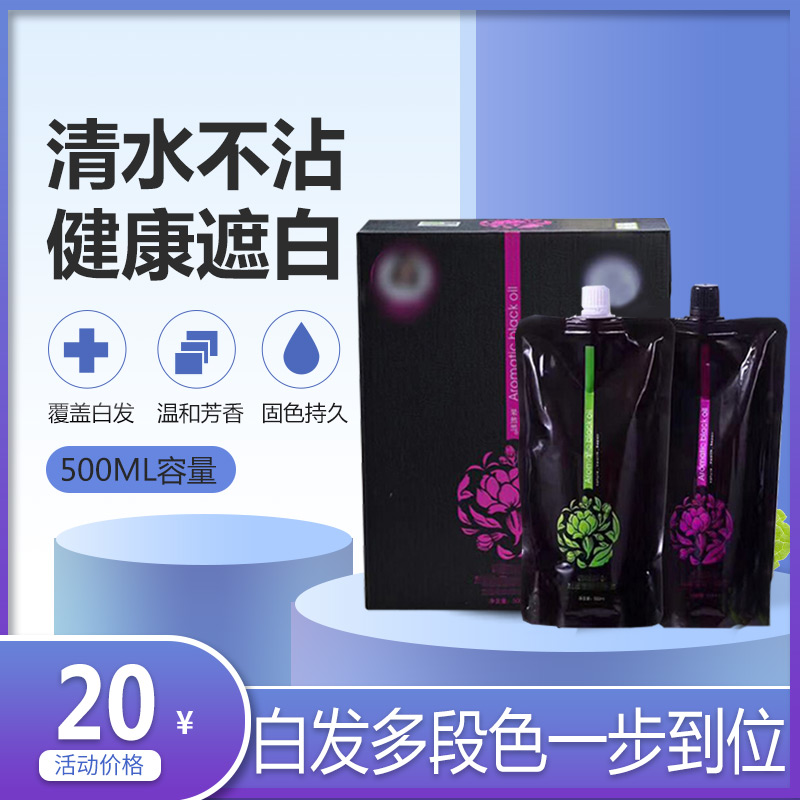果然黑买一送二清水不沾头皮中国