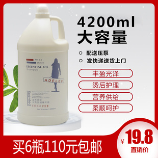 大桶护发素焗油膏发膜5000ml 宾馆发廊理发美发店花香大瓶桶装 包邮