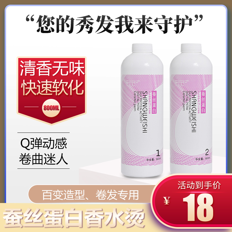 冷烫大瓶烫发水卷发烫头发药水热烫冷烫精电发药水冷烫液1000ml*2