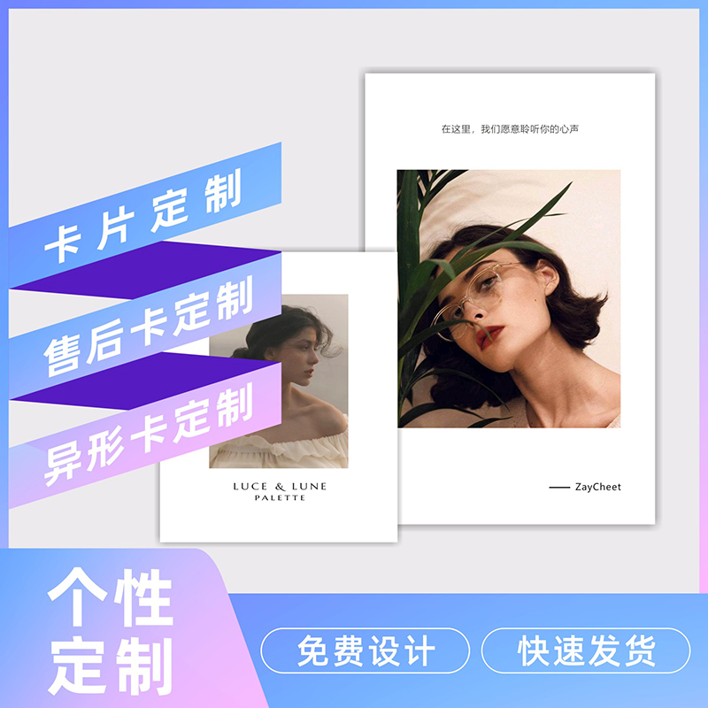 售后服务卡片定制刮刮卡订做淘宝网店烫金卡保修卡【免费设计】