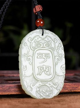玉阅珠宝和田白玉平安如意吊坠