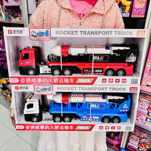 宝乐星新款火箭运输车儿童玩具车惯性工程车男孩宝益智早教玩具车