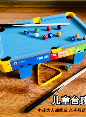 迷你台球桌儿童家用小型室内桌球台男孩生日礼物亲子互动玩具小号