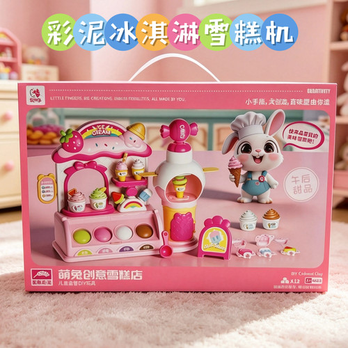 儿童彩泥冰淇淋售卖机黏粘土幼儿园专用无毒橡皮冰激凌雪糕店女孩