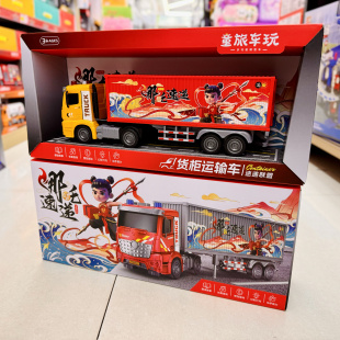 童旅儿童货柜运输车多功能惯性仿真声光音效速递玩具男孩生日礼物