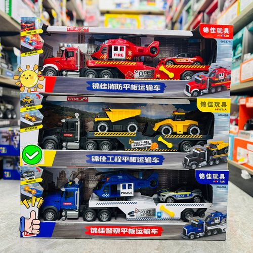 锦佳玩具运输车儿童大号警察消防平板运输车拖车男孩声光惯性车模