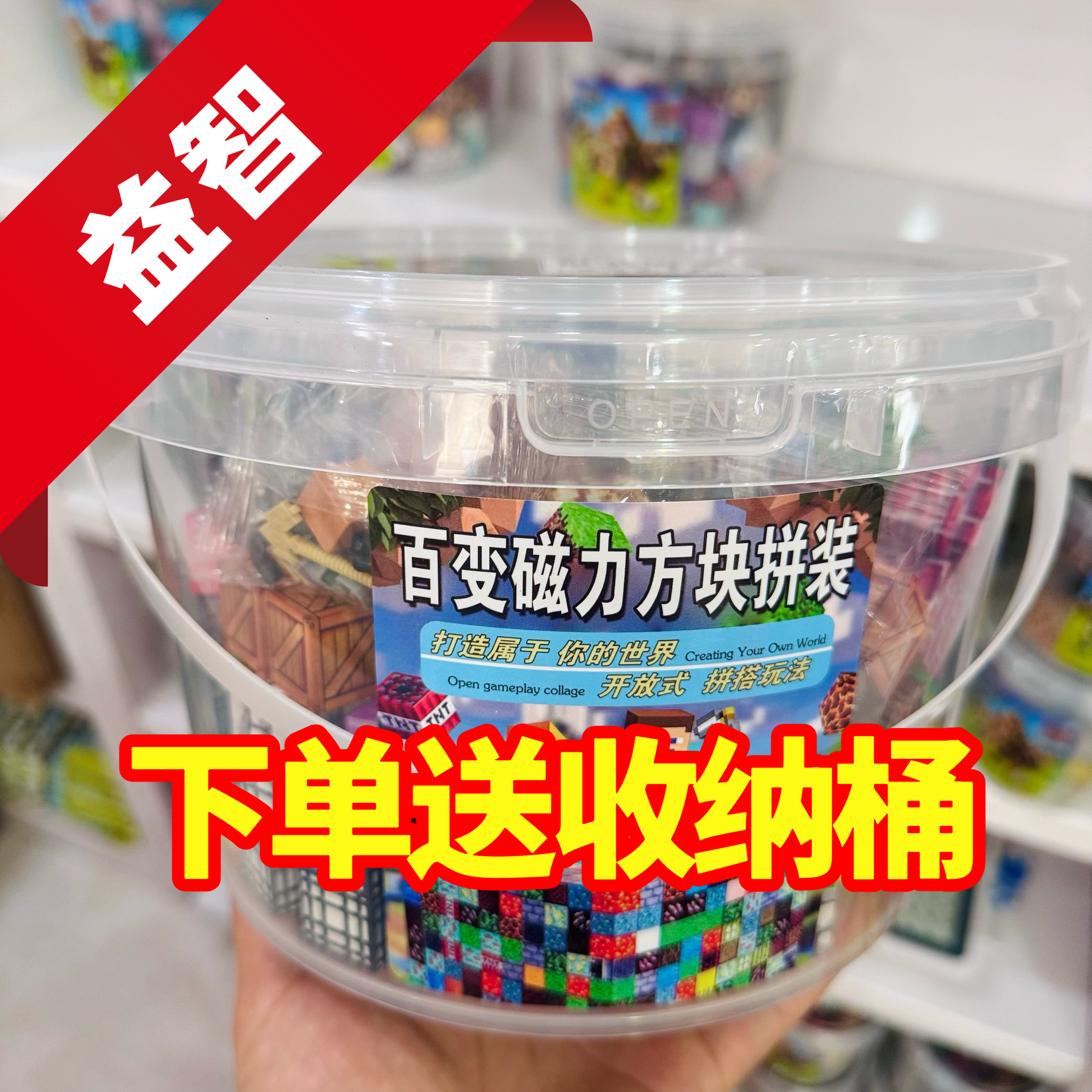 2025百变磁力方块拼装积木桶装磁力儿童益智自由拼搭磁性玩具男孩