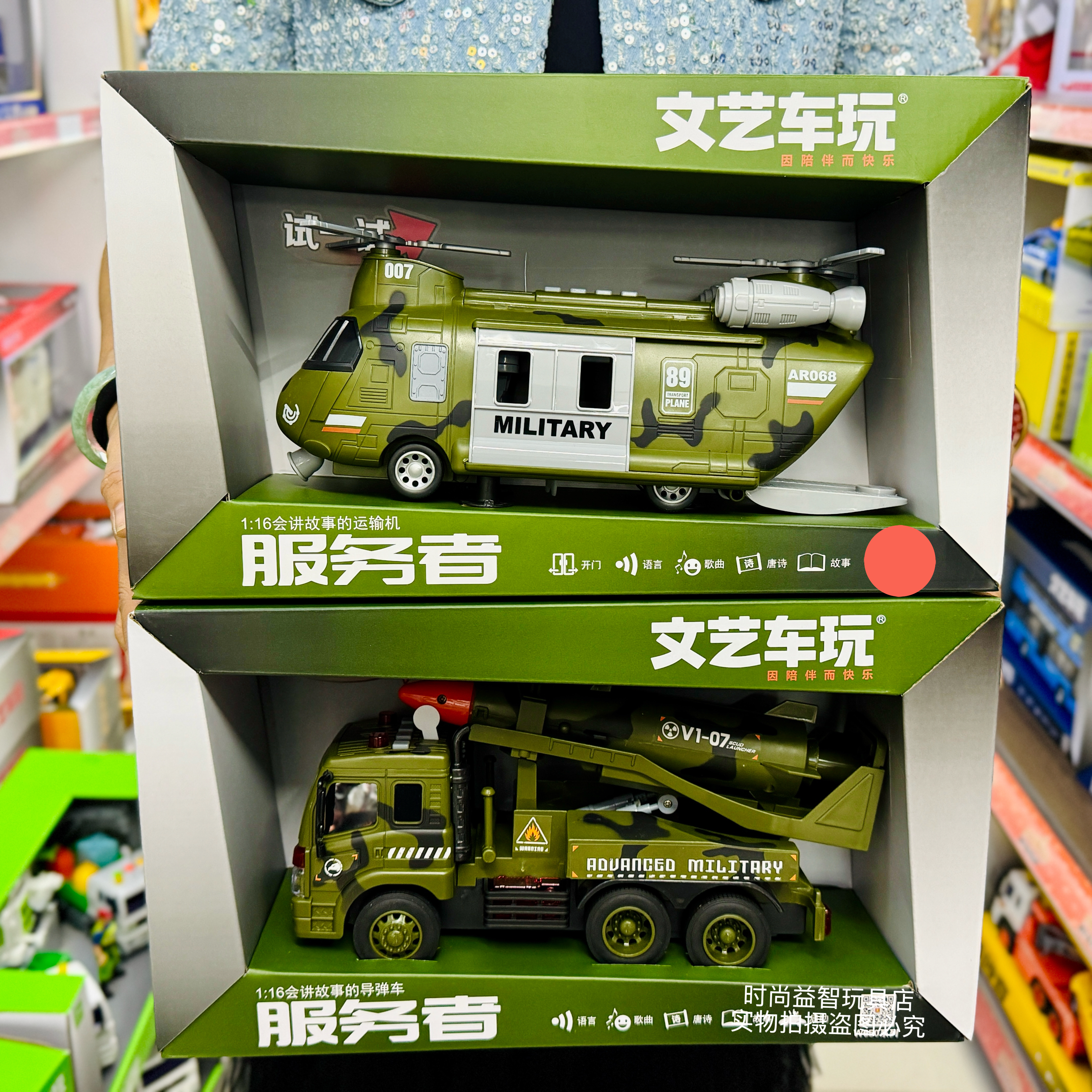 文艺声光导弹火箭车军事卡车运输机男孩宝宝玩具模型3-6岁惯性车