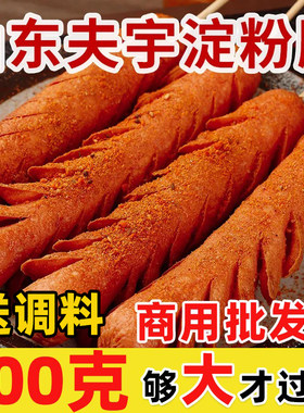 夫宇淀粉肠路边摊烤肠油炸烤肠