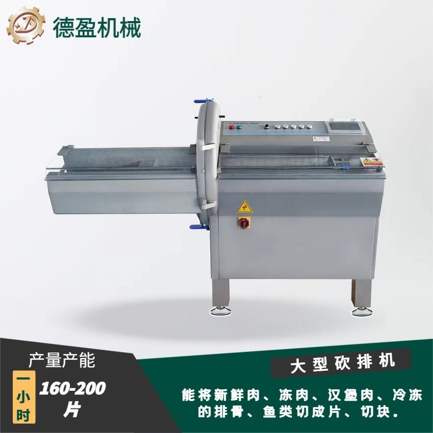 全自动砍排机切片机牛排五花肉培根肉类切片大型砍排机商用切片机