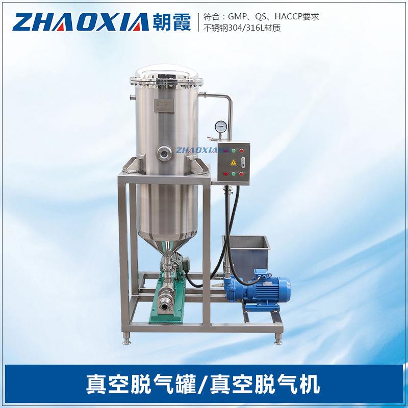 果蔬汁1000L/H真空脱气机设备脱泡机自动控制物料液位