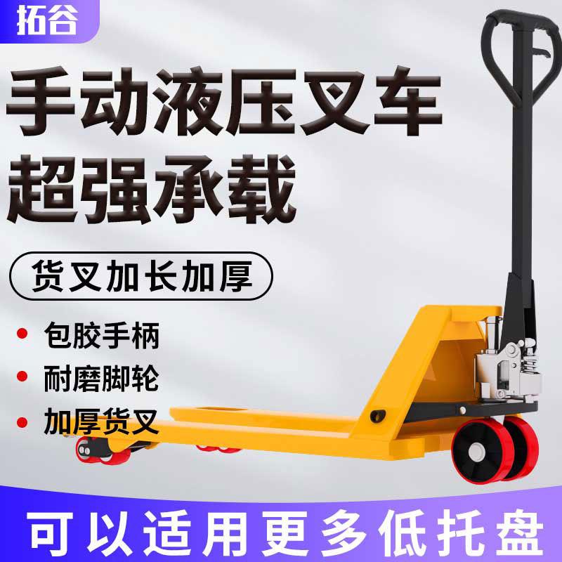 叉车手动地牛液压搬运车2吨吨5T仓储托盘升降油压手推拖车装卸车