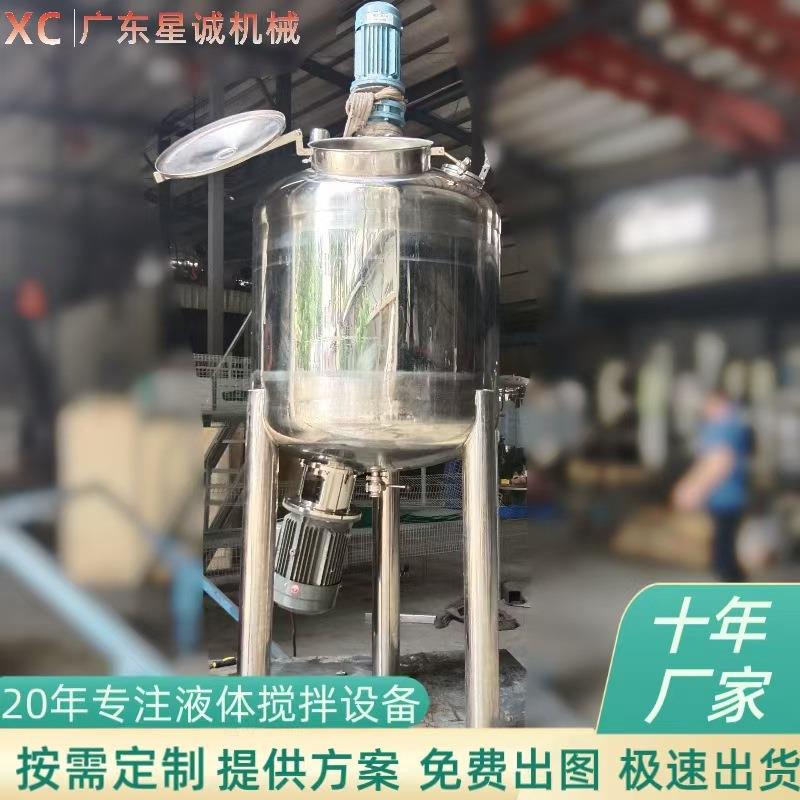 不锈钢均质搅拌罐广东推荐304乳化罐日化洗衣液双电机剪切配料罐