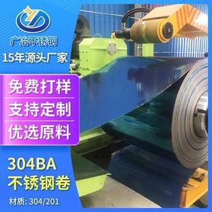 304不锈钢卷板201不锈钢分条卷板冷热轧镜面拉丝不锈钢卷板加工