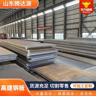 热轧高层建筑用Q345GJC Z25高建钢板Q345GJB高建钢现货齐全 Z15