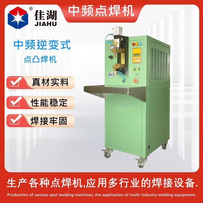 继电器点焊机中频逆变台式点焊机采用中频电源焊接牢固美观