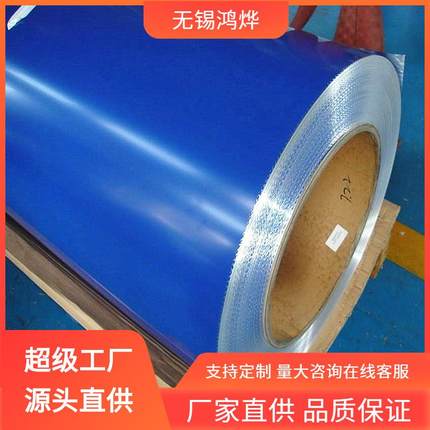 无锡505260010.7mm1200*2400彩涂铝卷灯饰家具镀铝彩涂铝卷