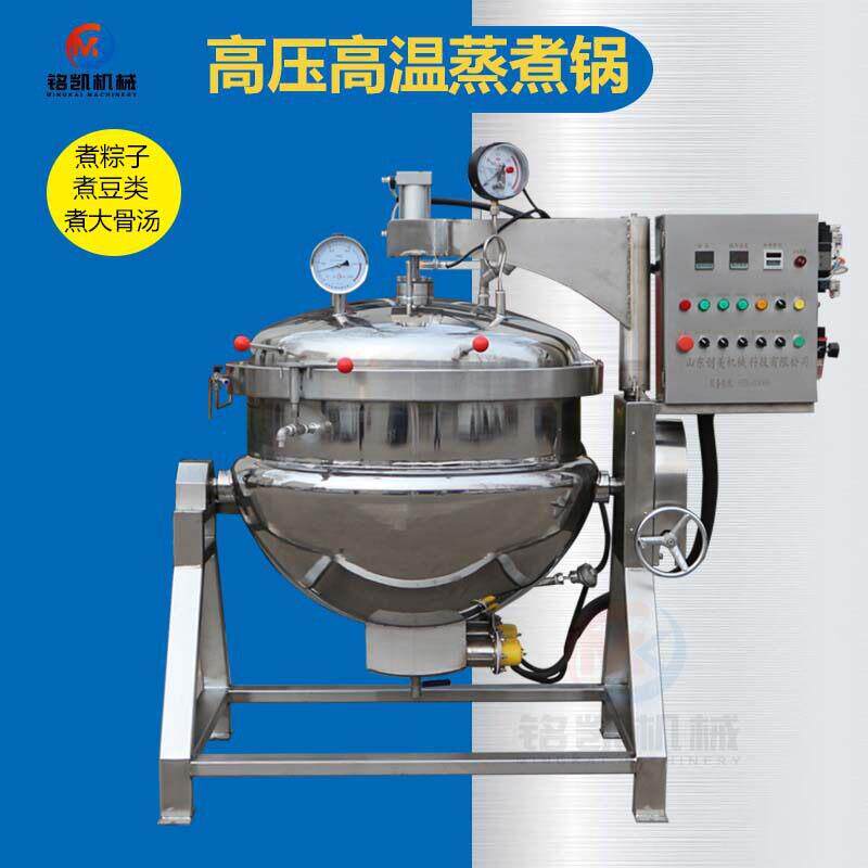 压蒸煮锅五谷豆类压蒸煮设备商用压煮制机器温压蒸煮锅