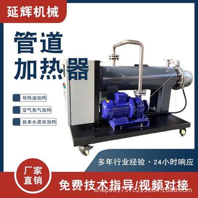 管道式加热器高温气体液体加热器液体加热器工业水循环管道加热器