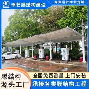 广东南方电网惠州惠东巽寮湾凤池度假酒店户外膜结构充电桩雨棚
