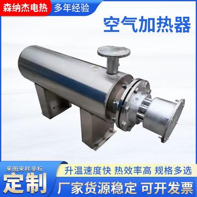 管道加热器压缩氮气空气加热器自来水污水处理电热设备防爆