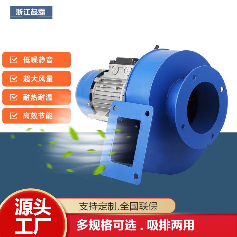 W5-47多翼式离心风机耐高温锅炉引风机工业通风设备厨房排烟风机