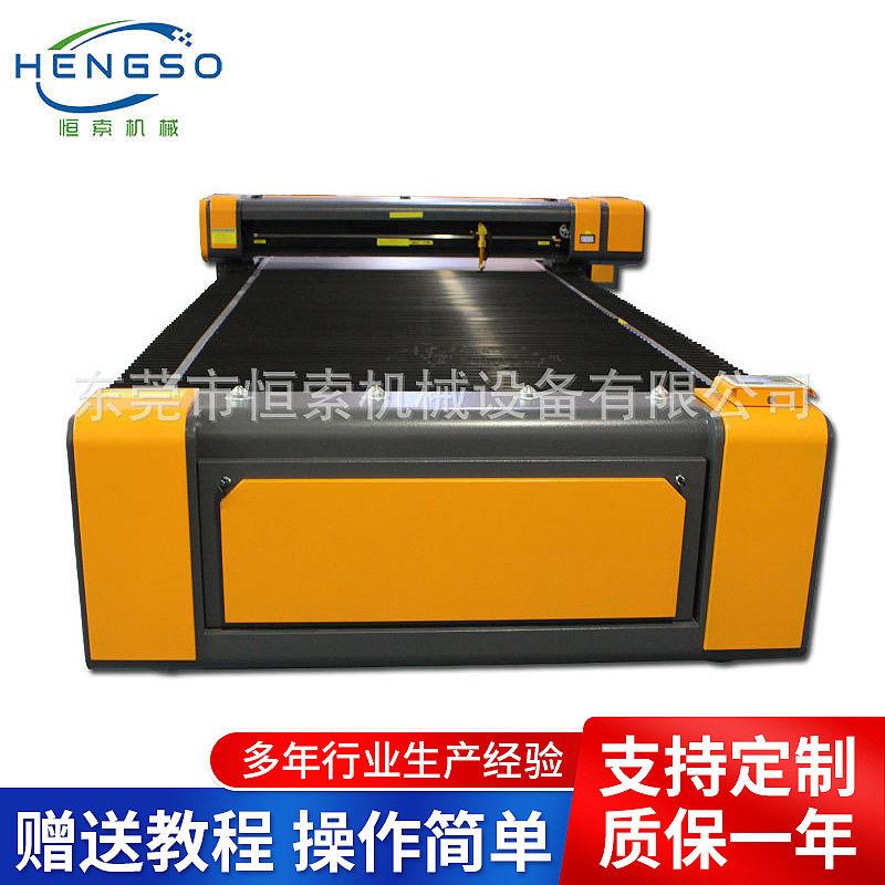 恒索激光激光切割机一体网带输送皮革布料亚克力珍珠棉激光切割