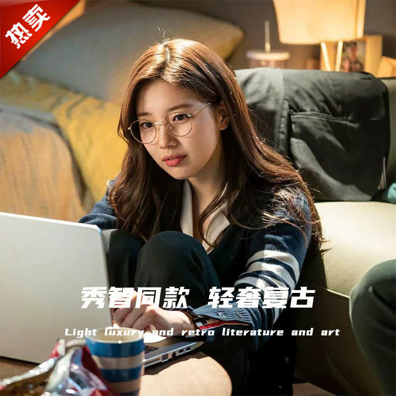 秀智同款小红书近视眼镜框复古文艺圆框平光素颜眼镜架