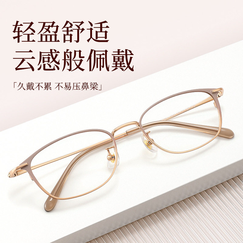 新款女士纯钛渐变色镜框方圆脸窄方框眼镜女素颜神器近视眼镜架