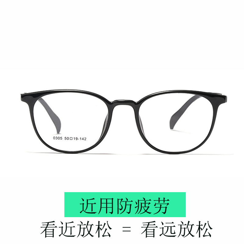 防蓝光抗辐射防疲劳有度数近视减缓雾视放松电脑办公护目眼读写镜