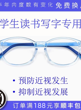延缓近视减缓度数加深学生网课棱透组合眼镜雾视镜近距离用读写镜