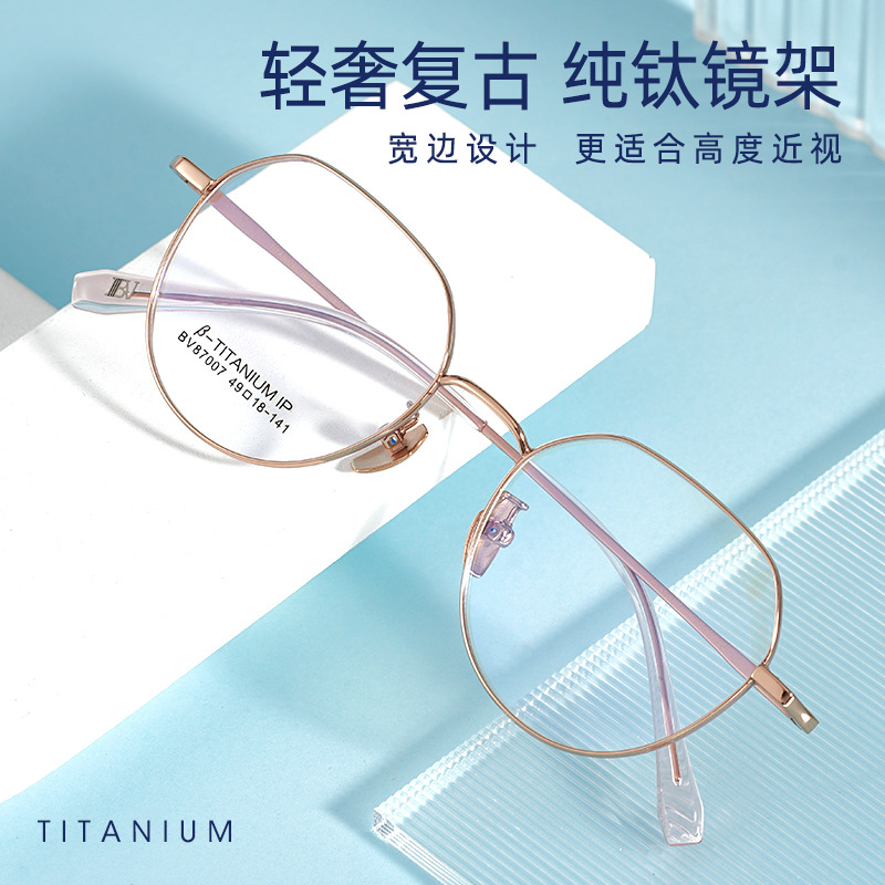 多边形近视眼镜女新款超轻素颜显脸小瘦平光抗蓝光防辐射可配度数