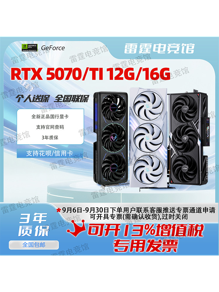 การ์ดจอ Inno3D Rtx5070 12g/ 5070Ti 16g รุ่น Tomahawk Magic Eagle Vulcan ใหม่เอี่ยม จากหลากหลายแบรนด์