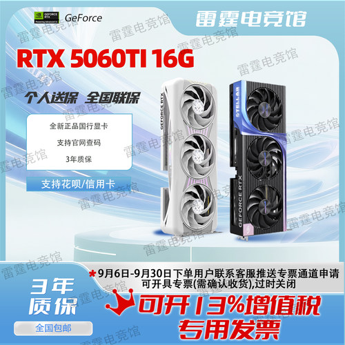 新新品七彩虹技嘉RTX5060TI 16G 战斧/魔鹰5060TI 16G映众游戏