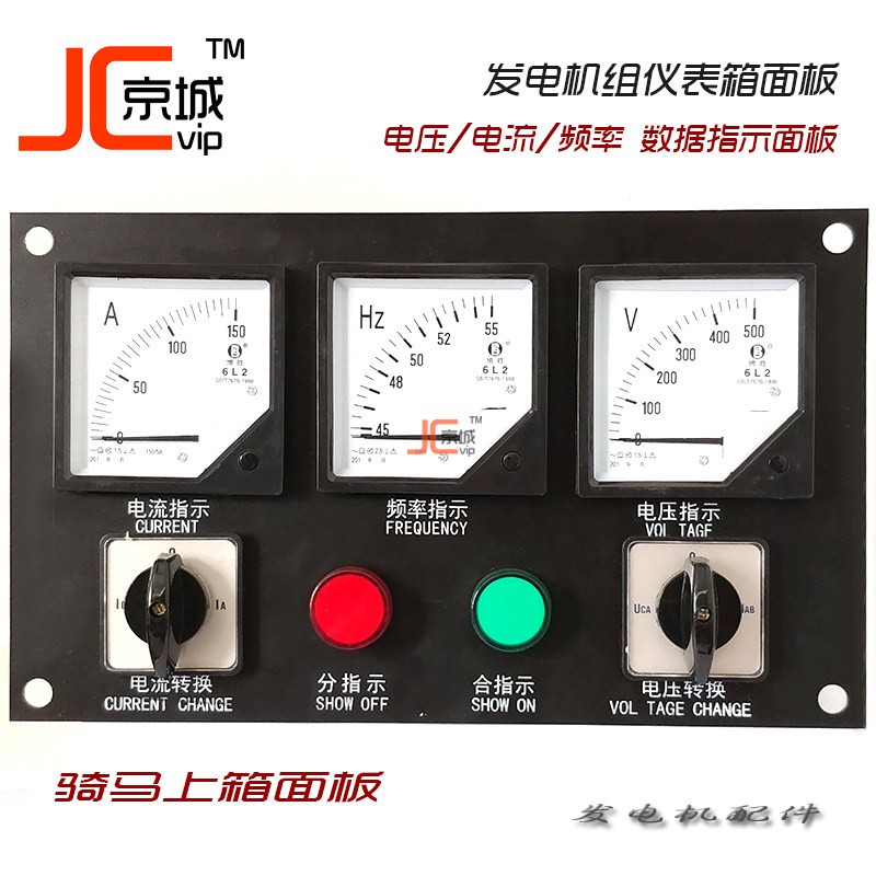 30 50 75 100 120 150KW柴油发电机开关箱骑马箱仪表盘面板总成,五金/工具,发电机组零部件,淘宝优惠券,粉丝福利购,淘宝优惠卷