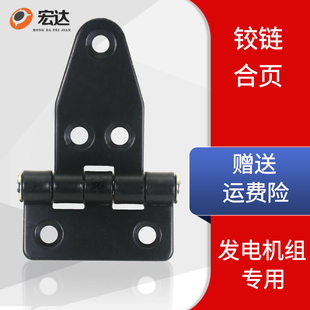 静音柴油发电机组发电机配电柜配电箱柜门专用铰链合页工业带沉孔