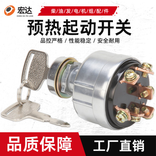 JK406B柴油发电机预热起动开关