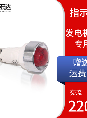 单缸三相柴油发电机福安STC接线盒配电箱红色电源指示灯交流220V