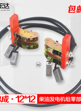 75 100 120 150 200 250 300KW相复励有刷交流同步发电机碳刷总成