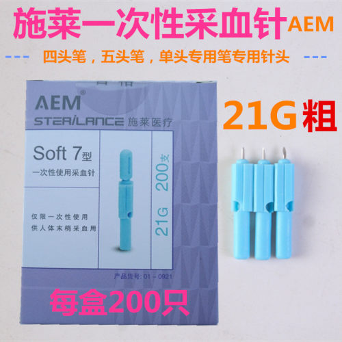 一次性五头专用采血针
